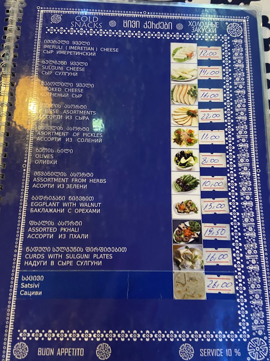 Menu Photo 0