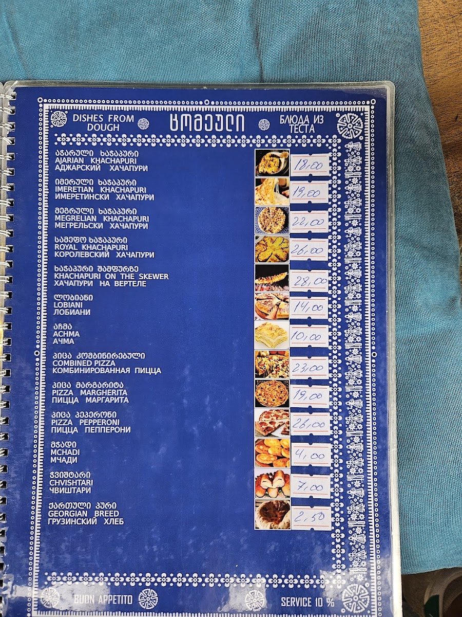 Menu Photo 1