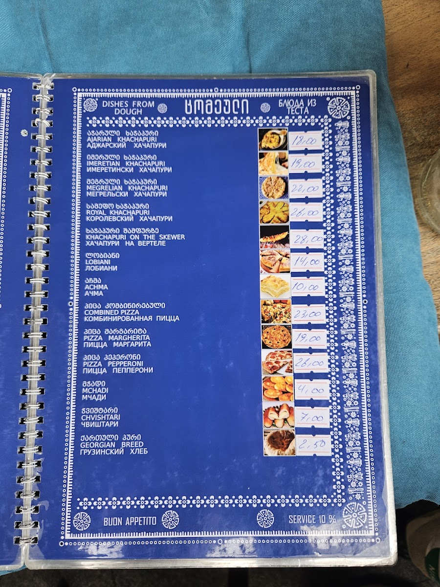 Menu Photo 7