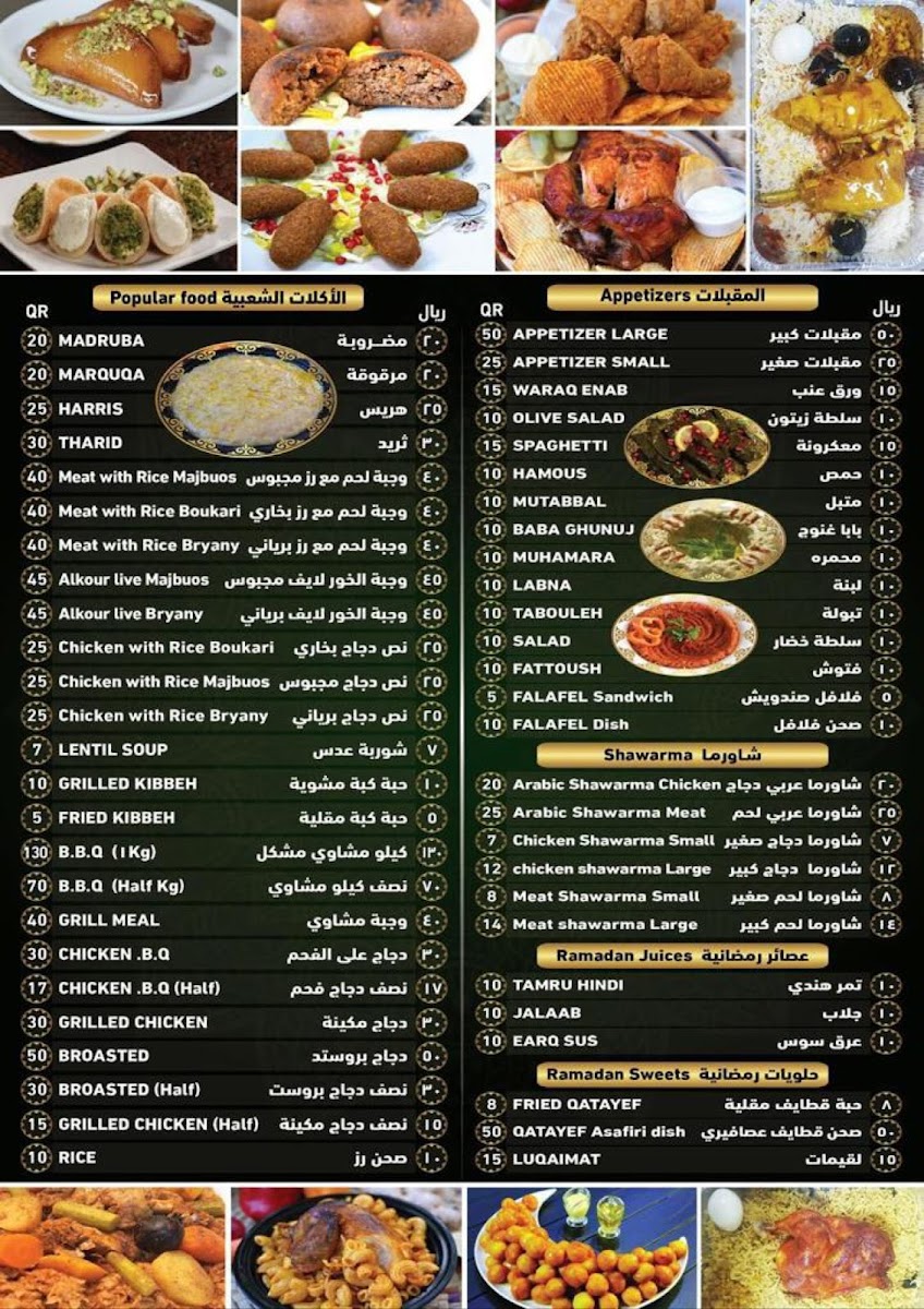 Menu Photo 0