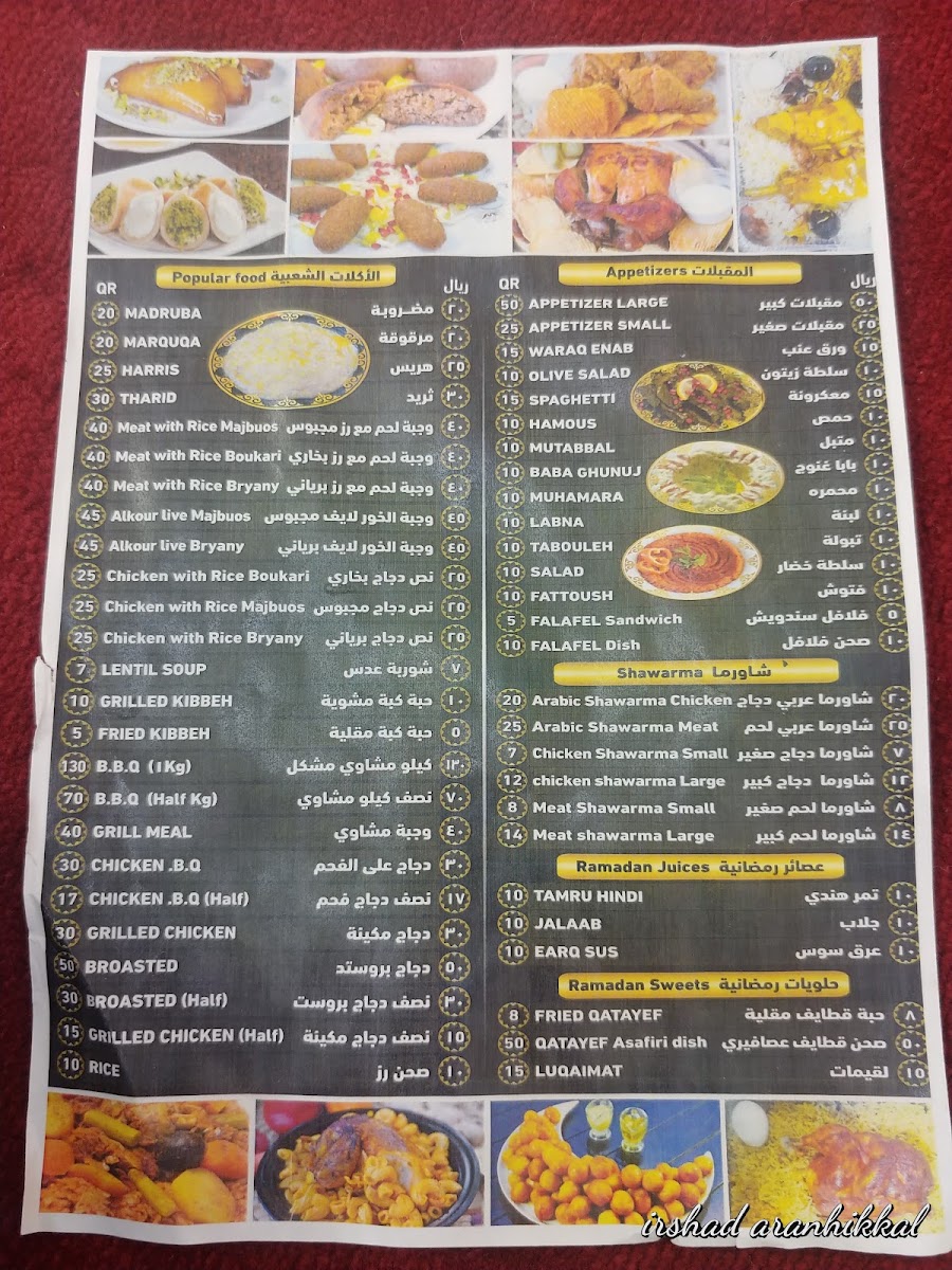 Menu Photo 1