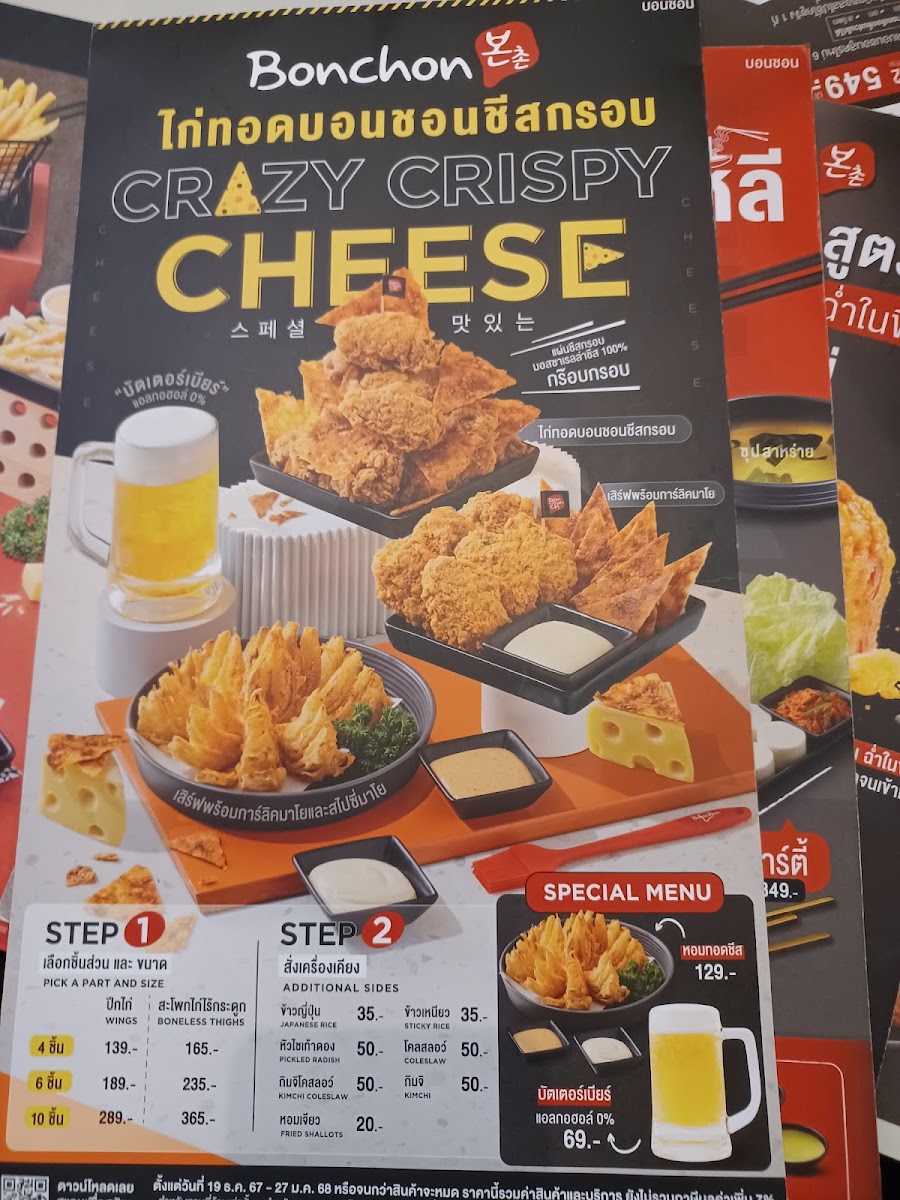 Menu Photo 8