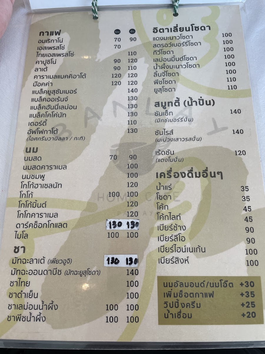 Menu Photo 6