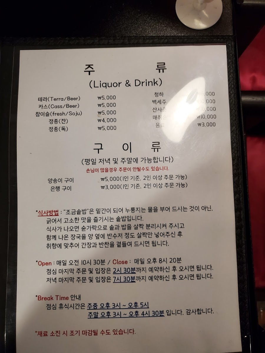 Menu Photo 2