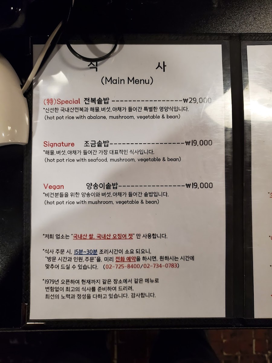 Menu Photo 3