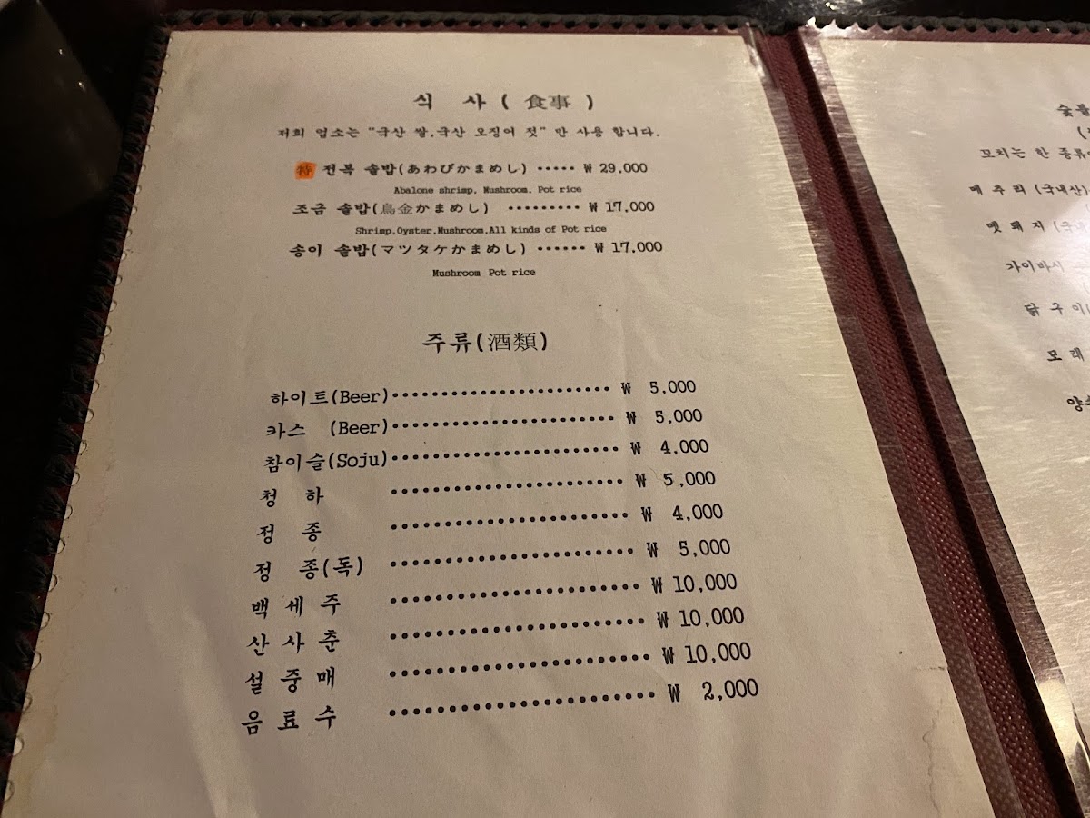 Menu Photo 4