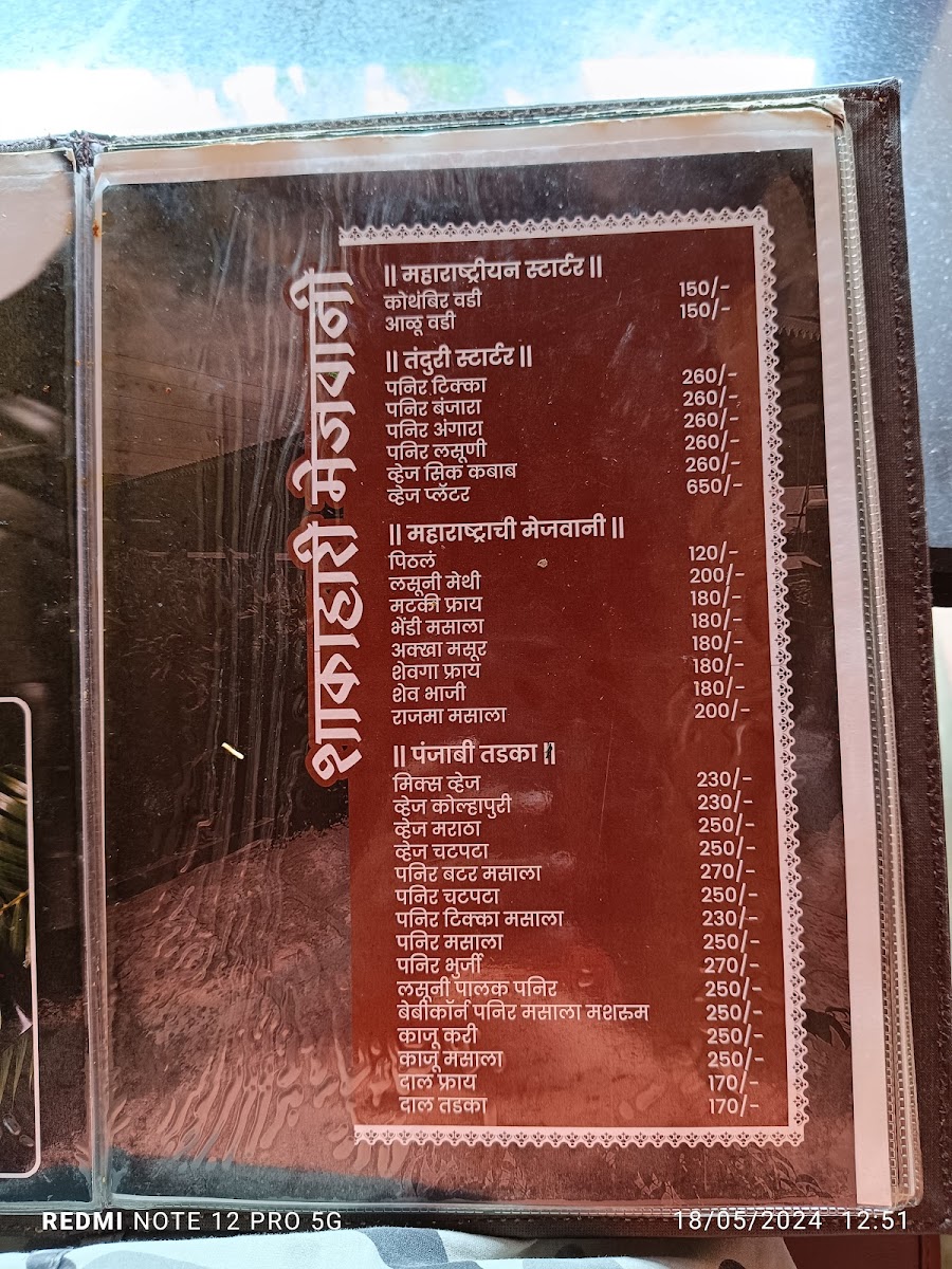 Menu Photo 9