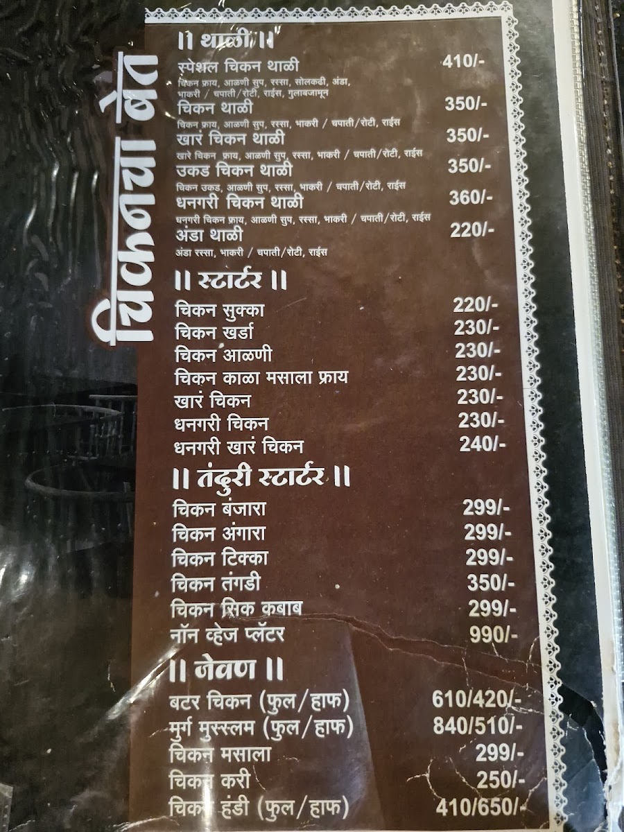 Menu Photo 8