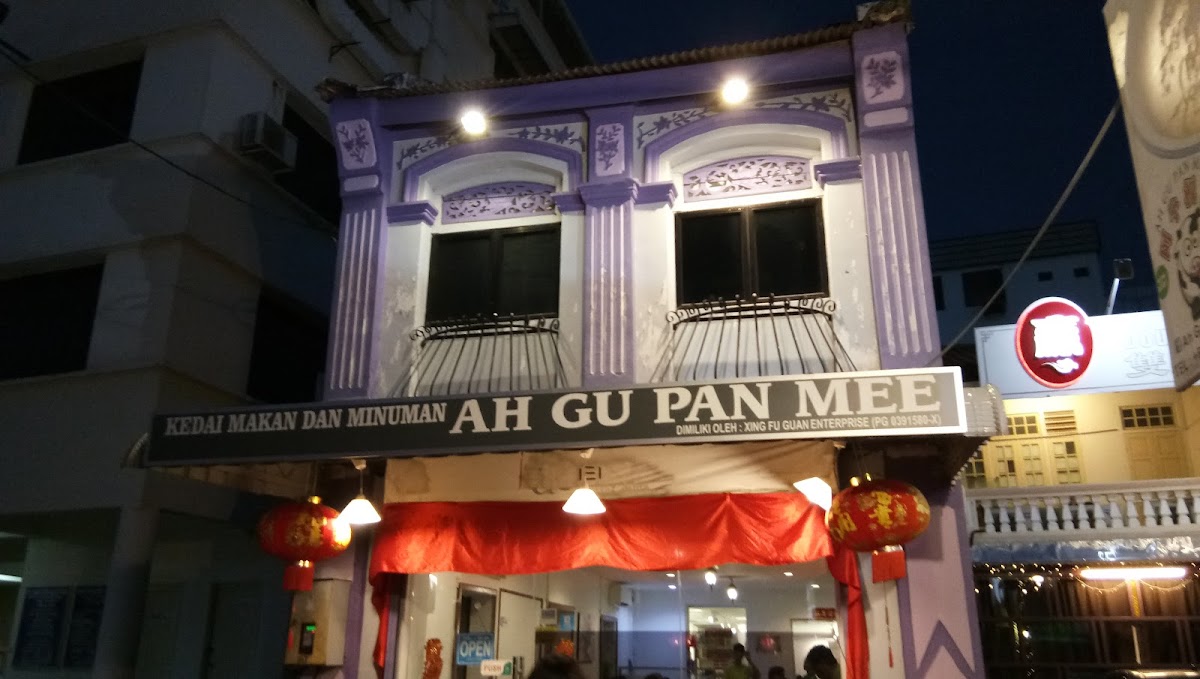 Xing Fu Noodle House @ 幸福面馆