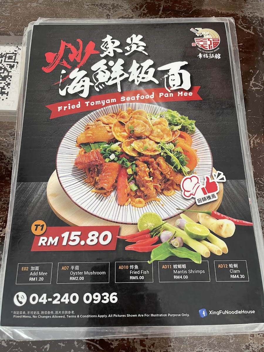 Menu Photo 0