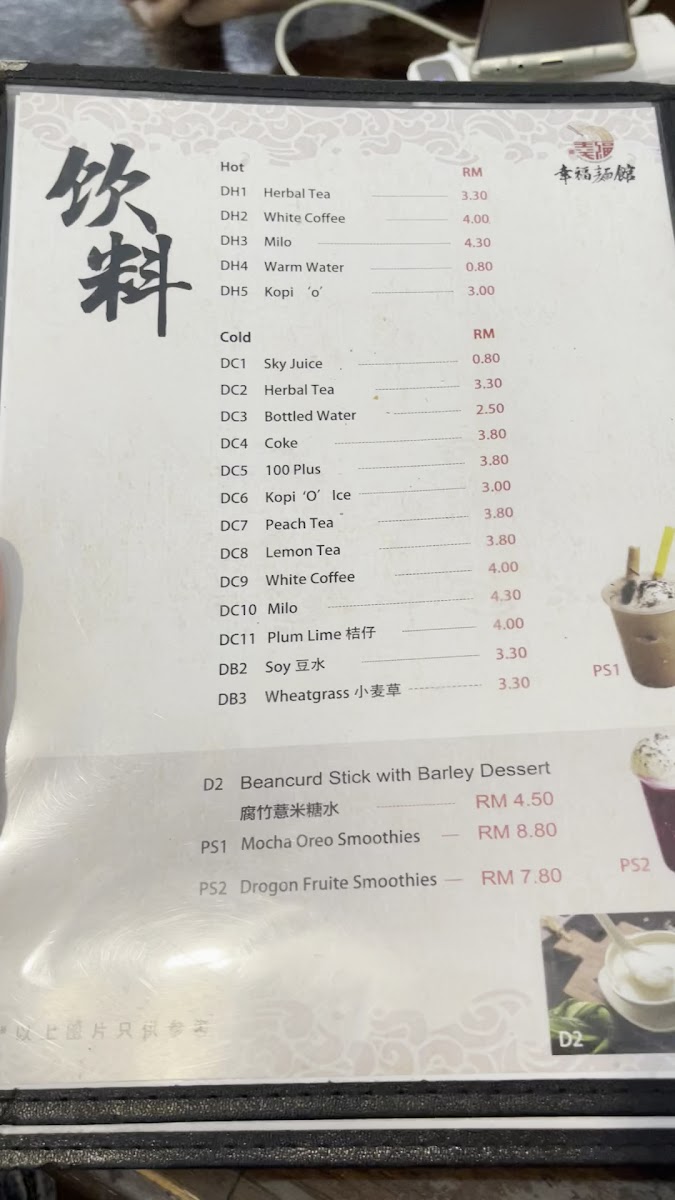 Menu Photo 1
