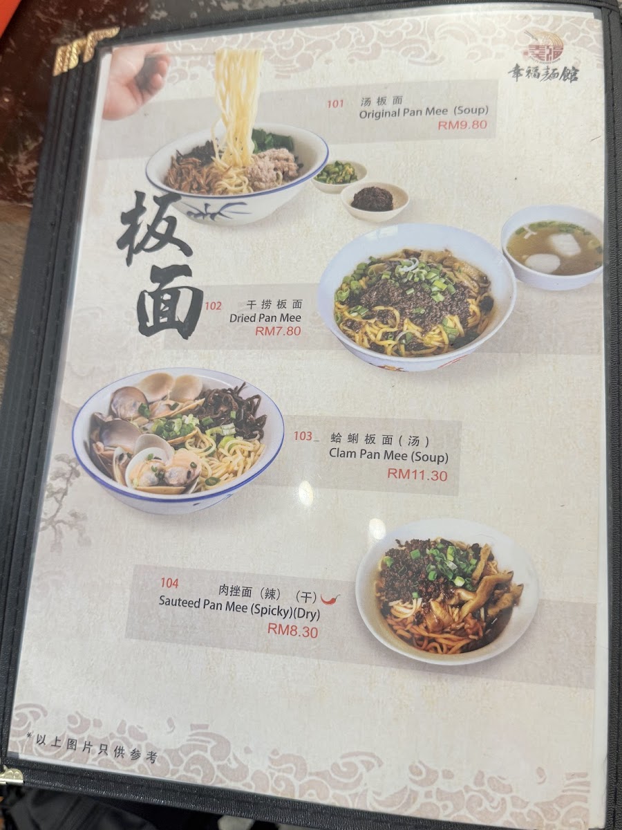 Menu Photo 2