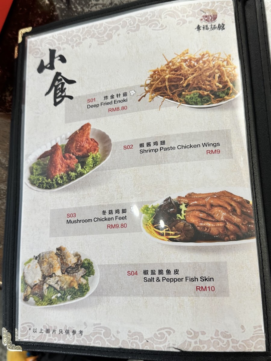 Menu Photo 3