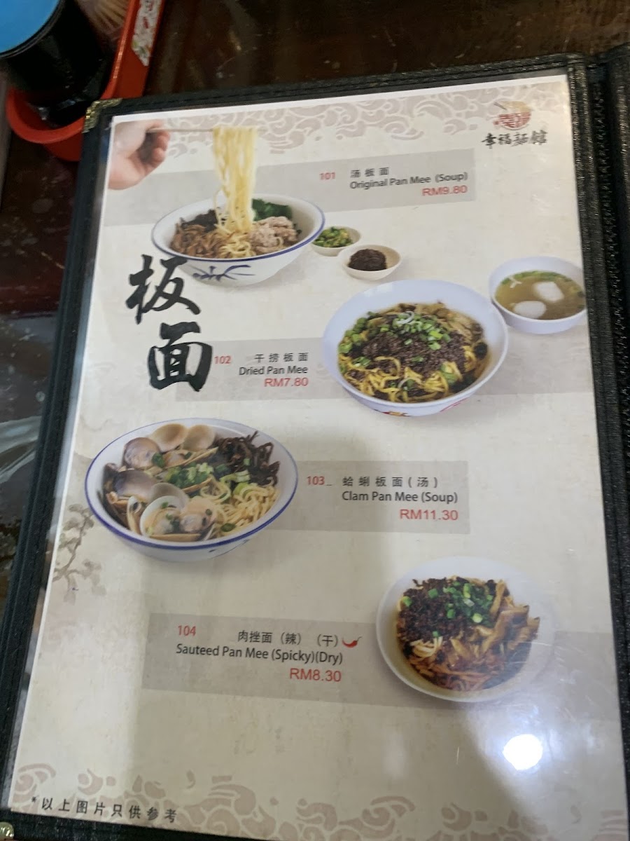 Menu Photo 6