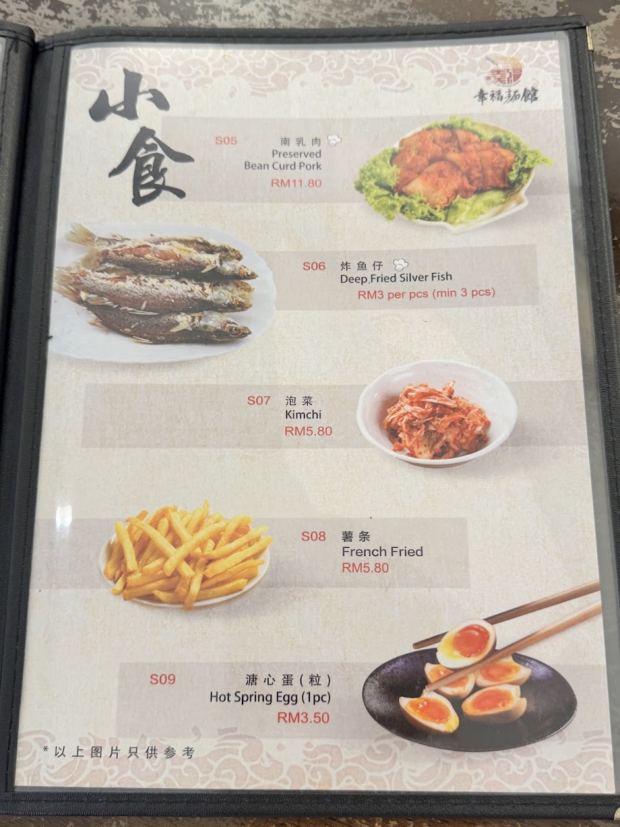 Menu Photo 7