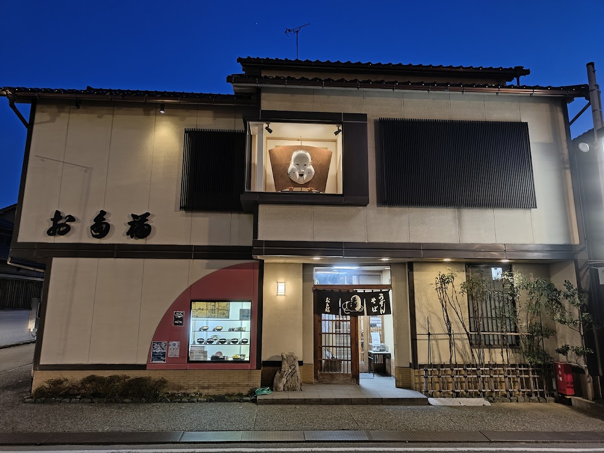 Otafuku nagamachi
