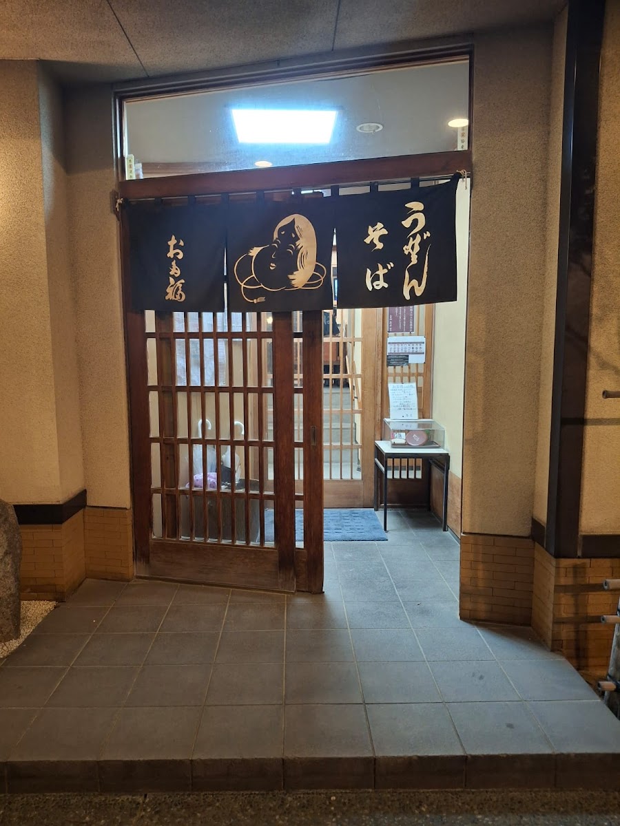 Otafuku nagamachi - Photo 2