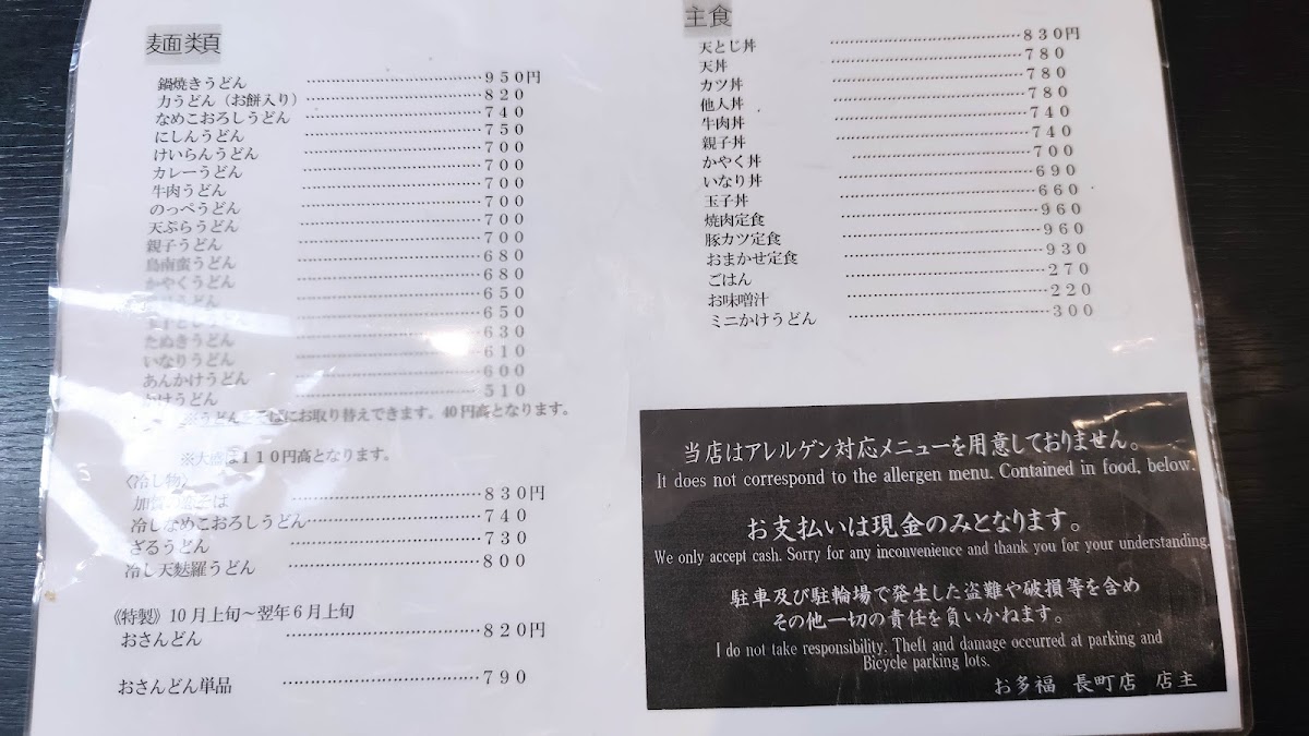 Menu Photo 9