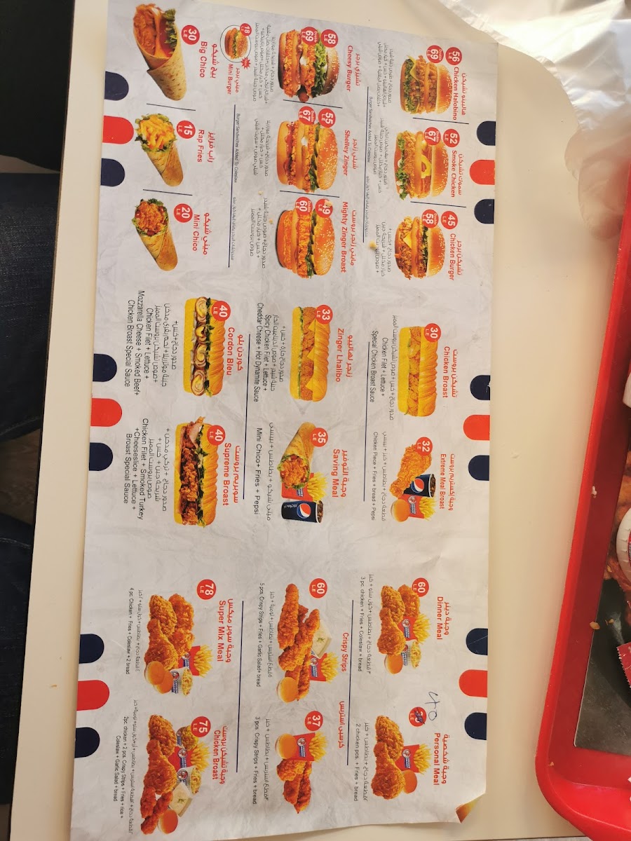 Menu Photo 8
