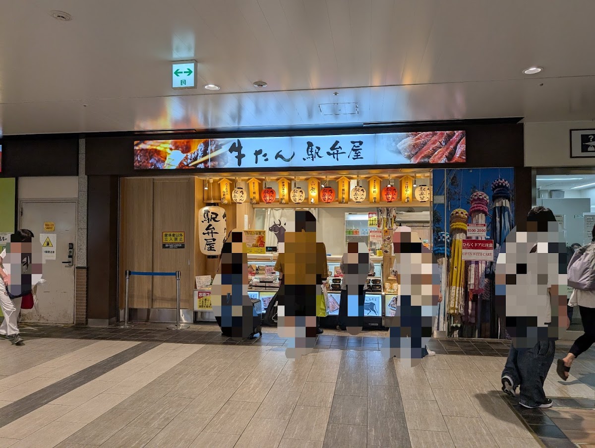Zenjiro Sendai Station Gyutan Dori