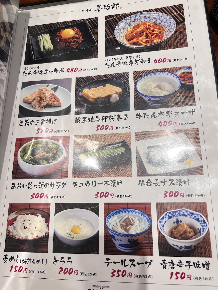 Menu Photo 6