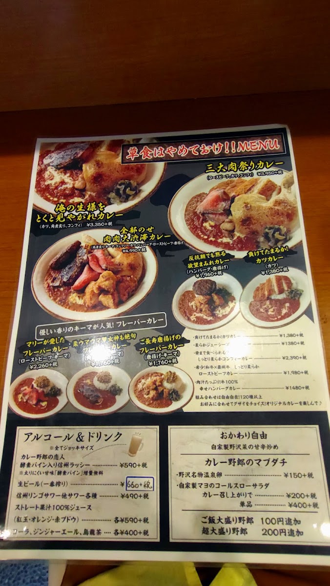 Menu Photo 9