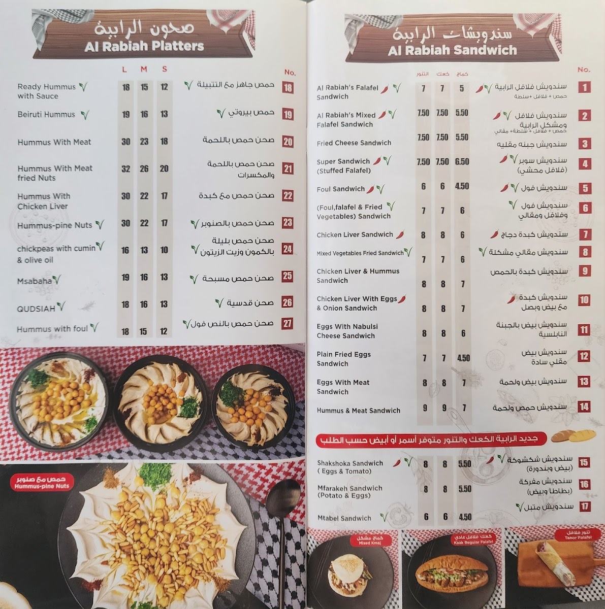 Menu Photo 0