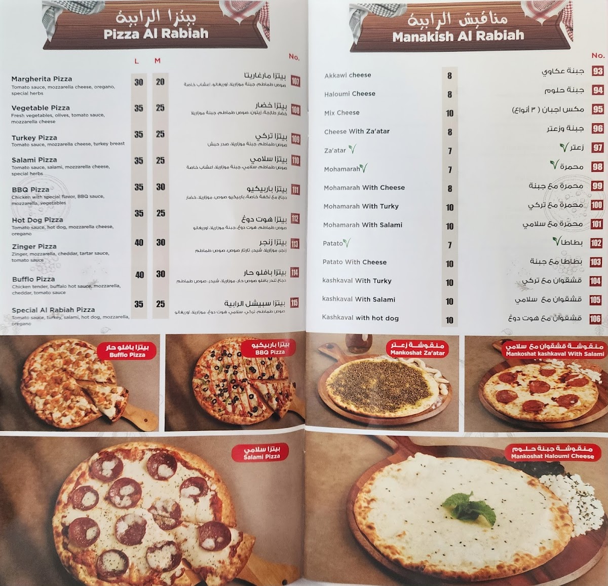 Menu Photo 2