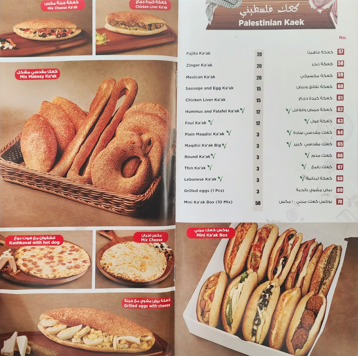 Menu Photo 3