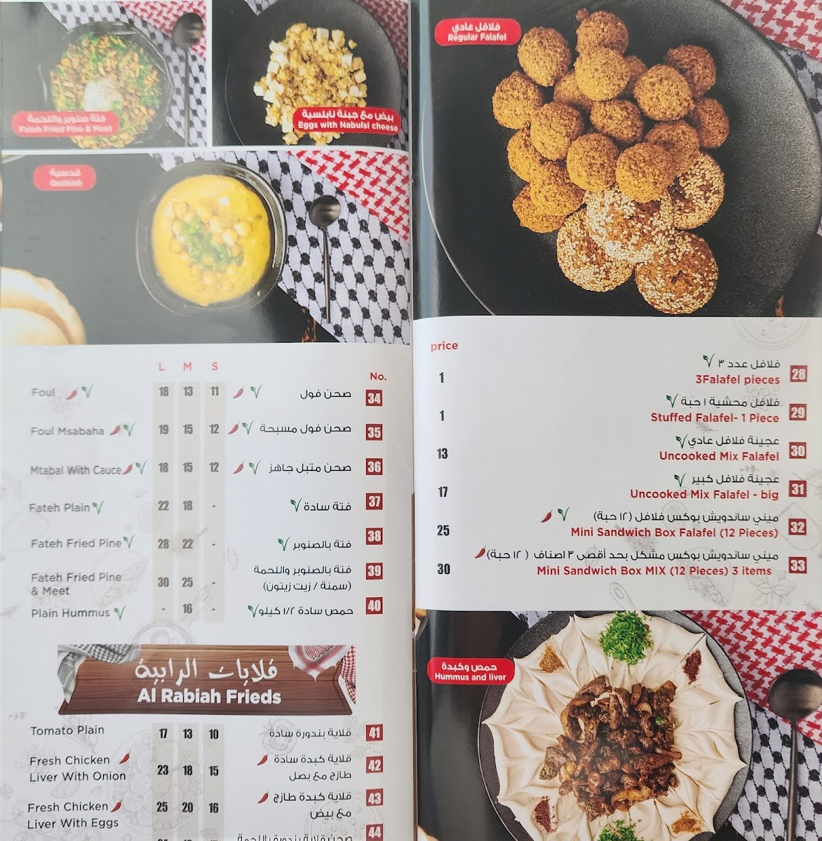 Menu Photo 5