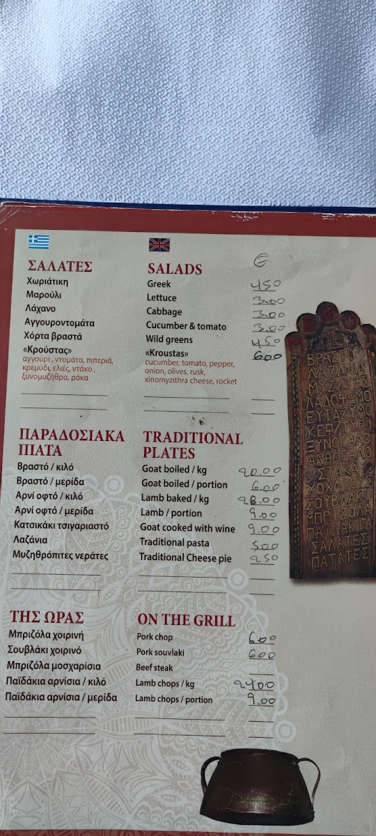 Menu Photo 9
