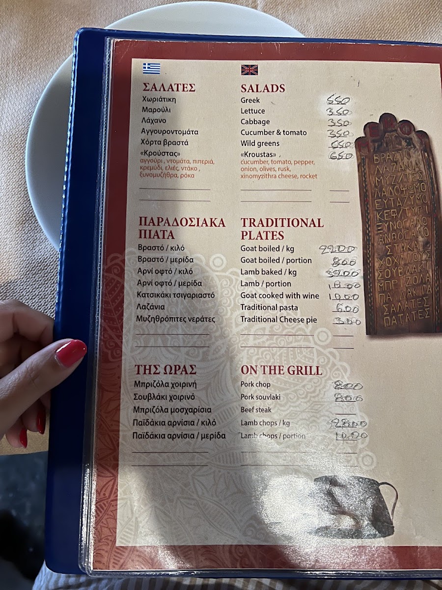 Menu Photo 5