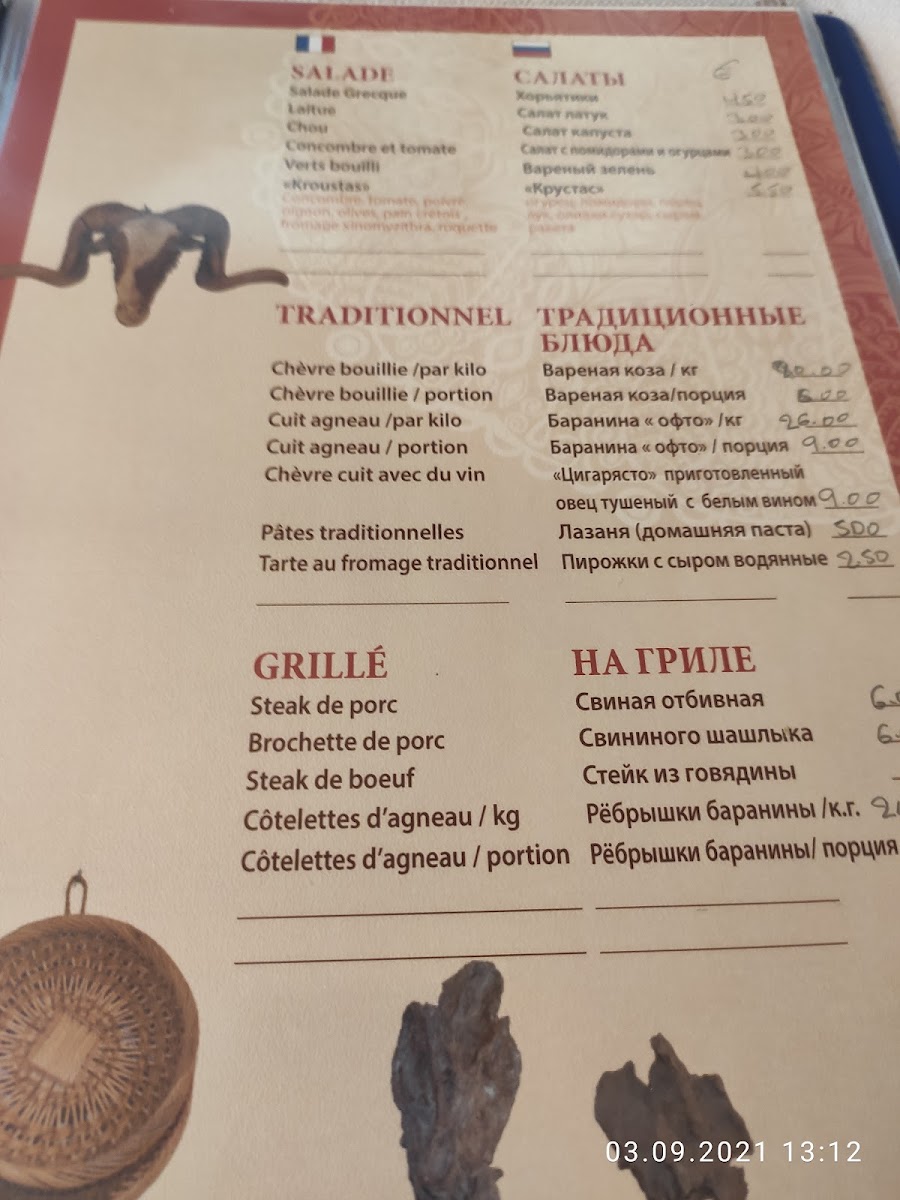Menu Photo 6