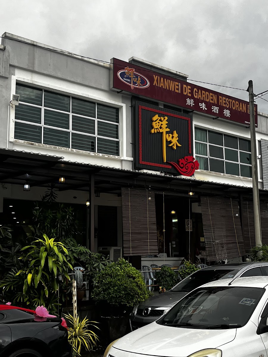 Xianwei De Garden Restaurant SDN BHD