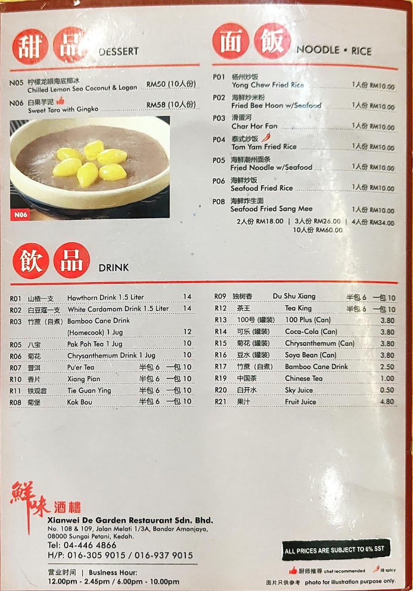 Menu Photo 0