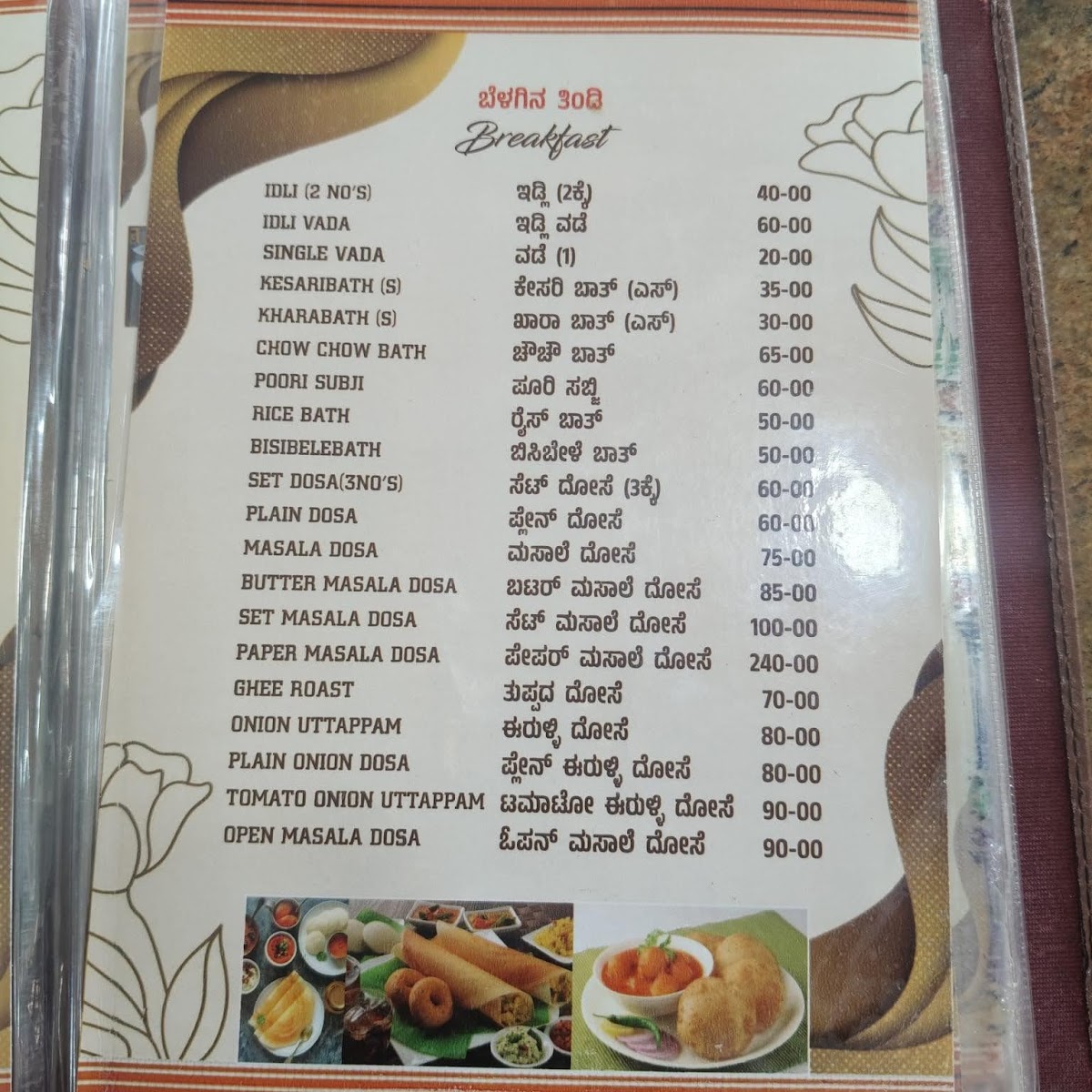 Menu Photo 5