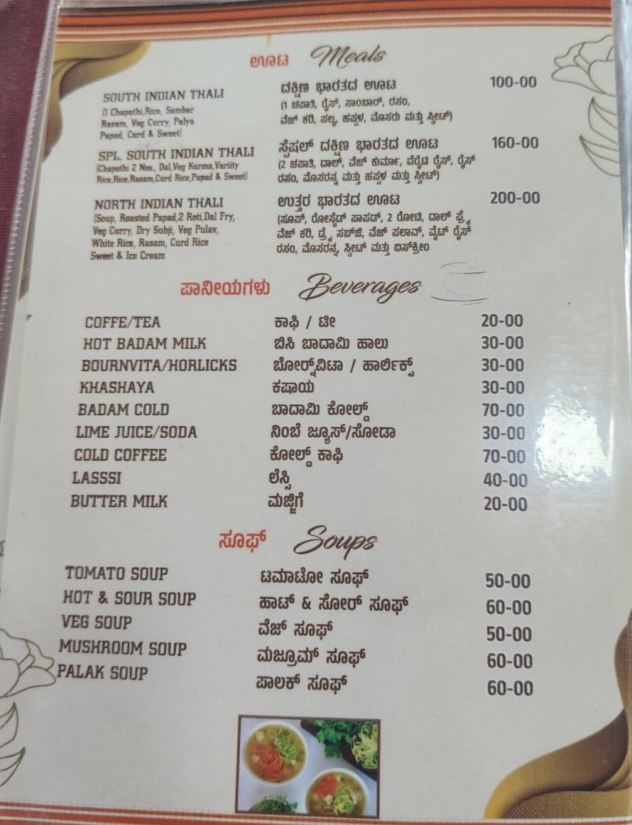 Menu Photo 6
