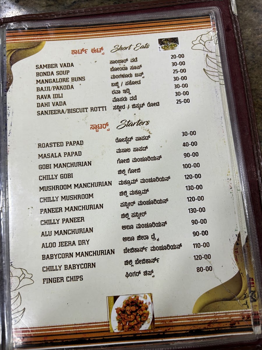 Menu Photo 8