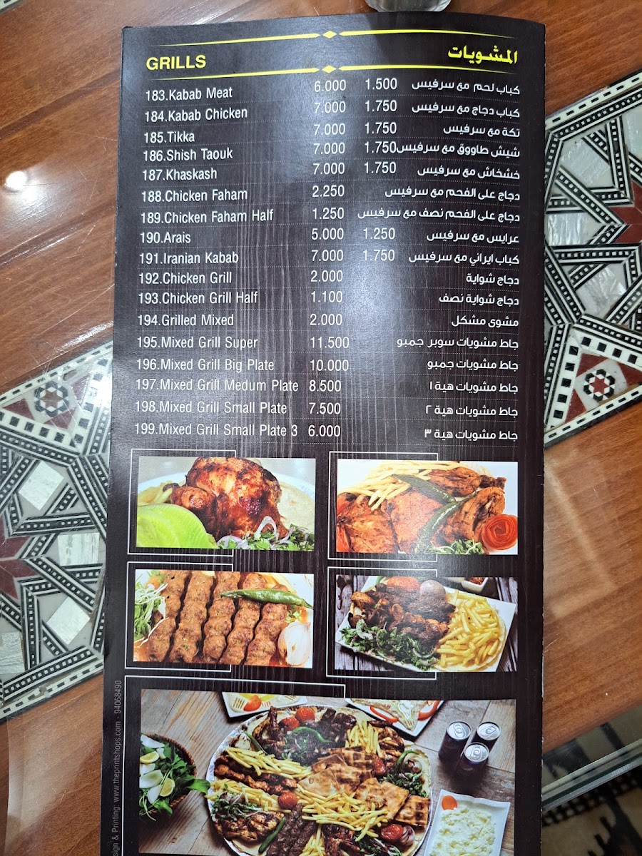 Menu Photo 0