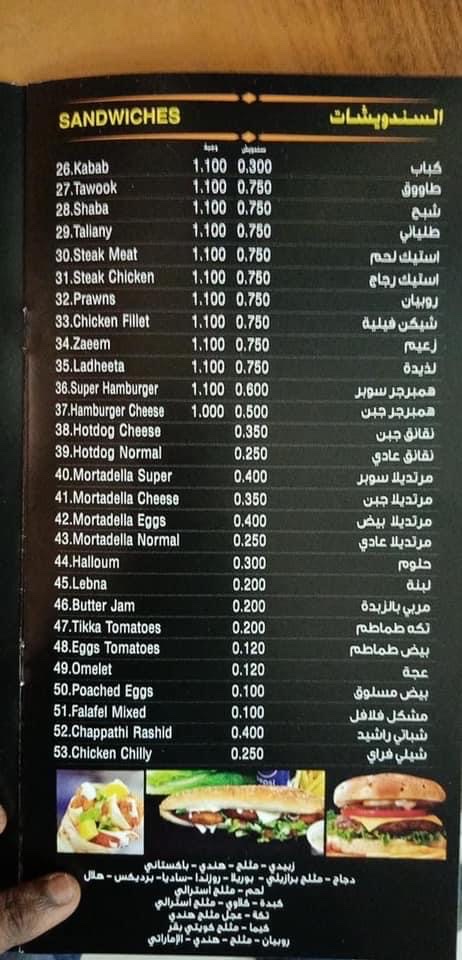 Menu Photo 9