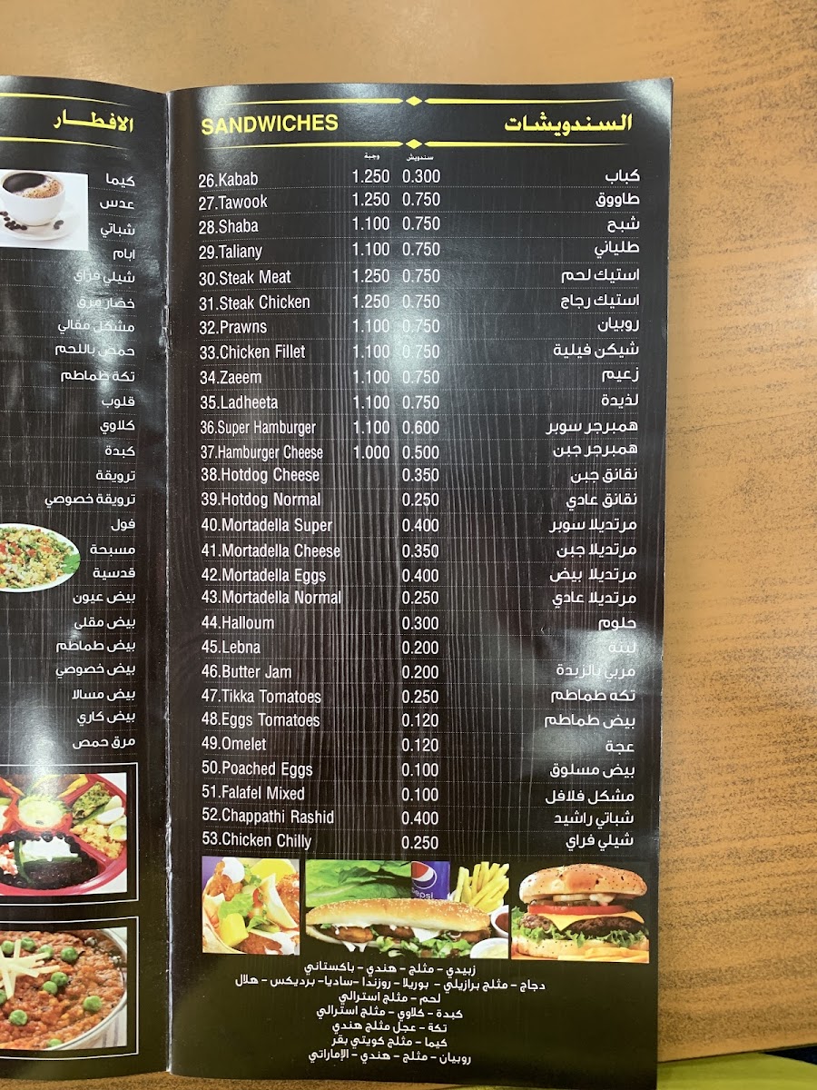 Menu Photo 1