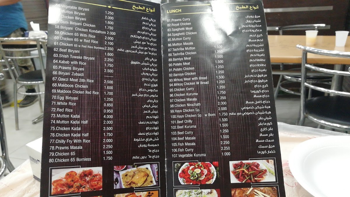 Menu Photo 3