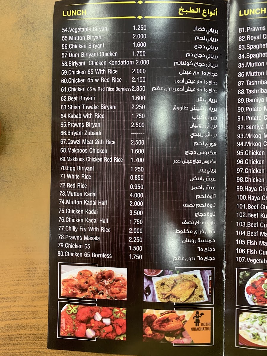 Menu Photo 4