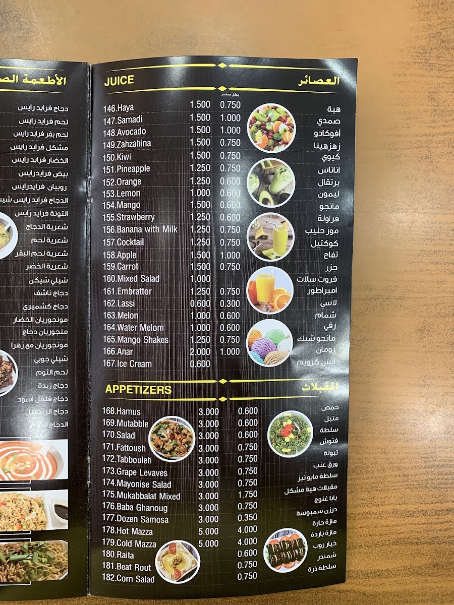 Menu Photo 5