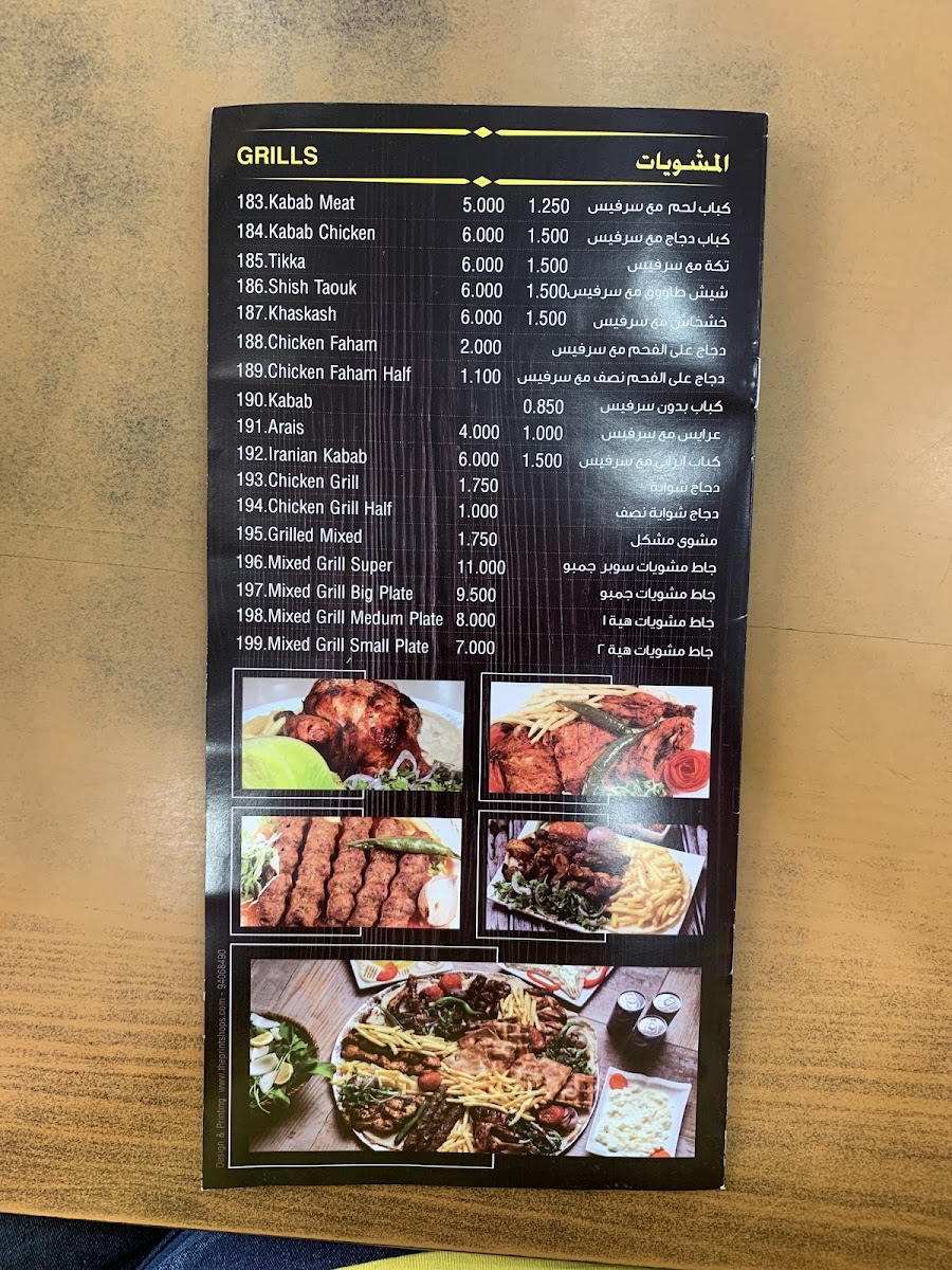 Menu Photo 7