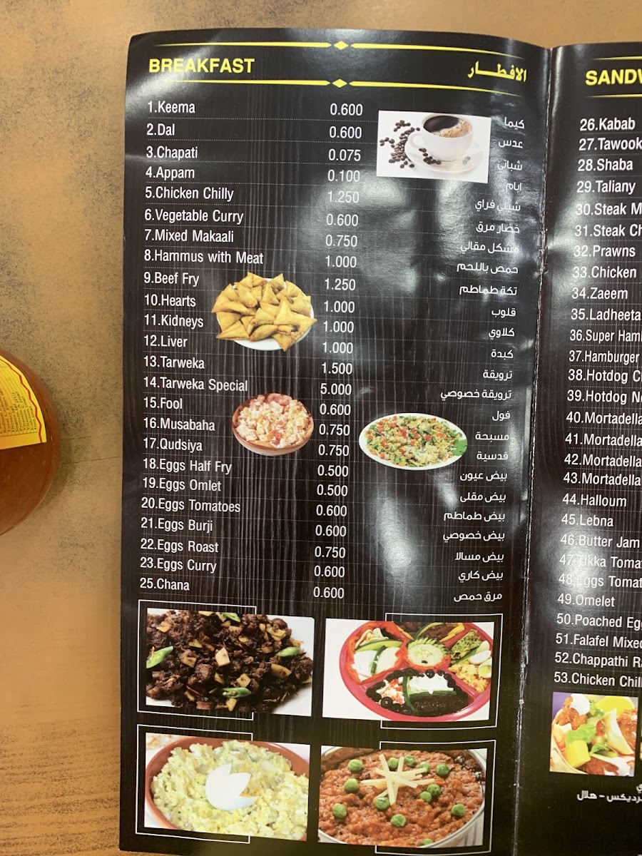 Menu Photo 8