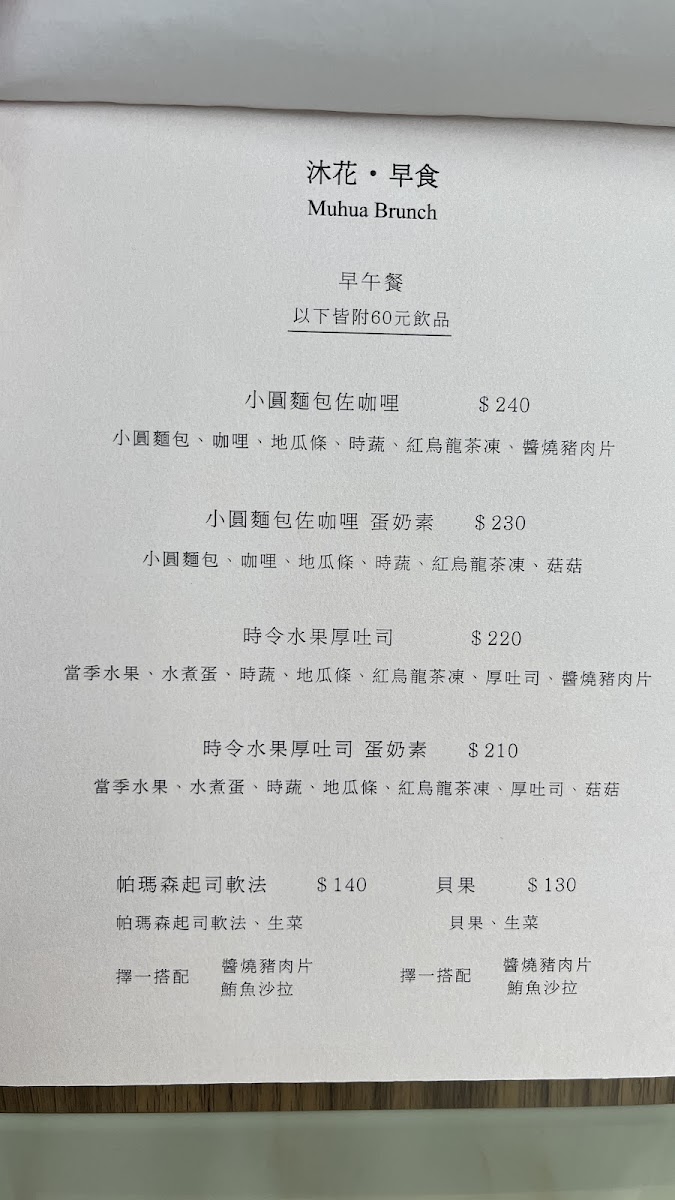 Menu Photo 9