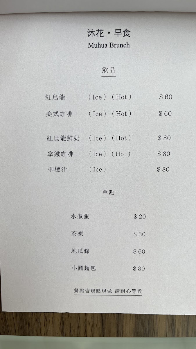 Menu Photo 4