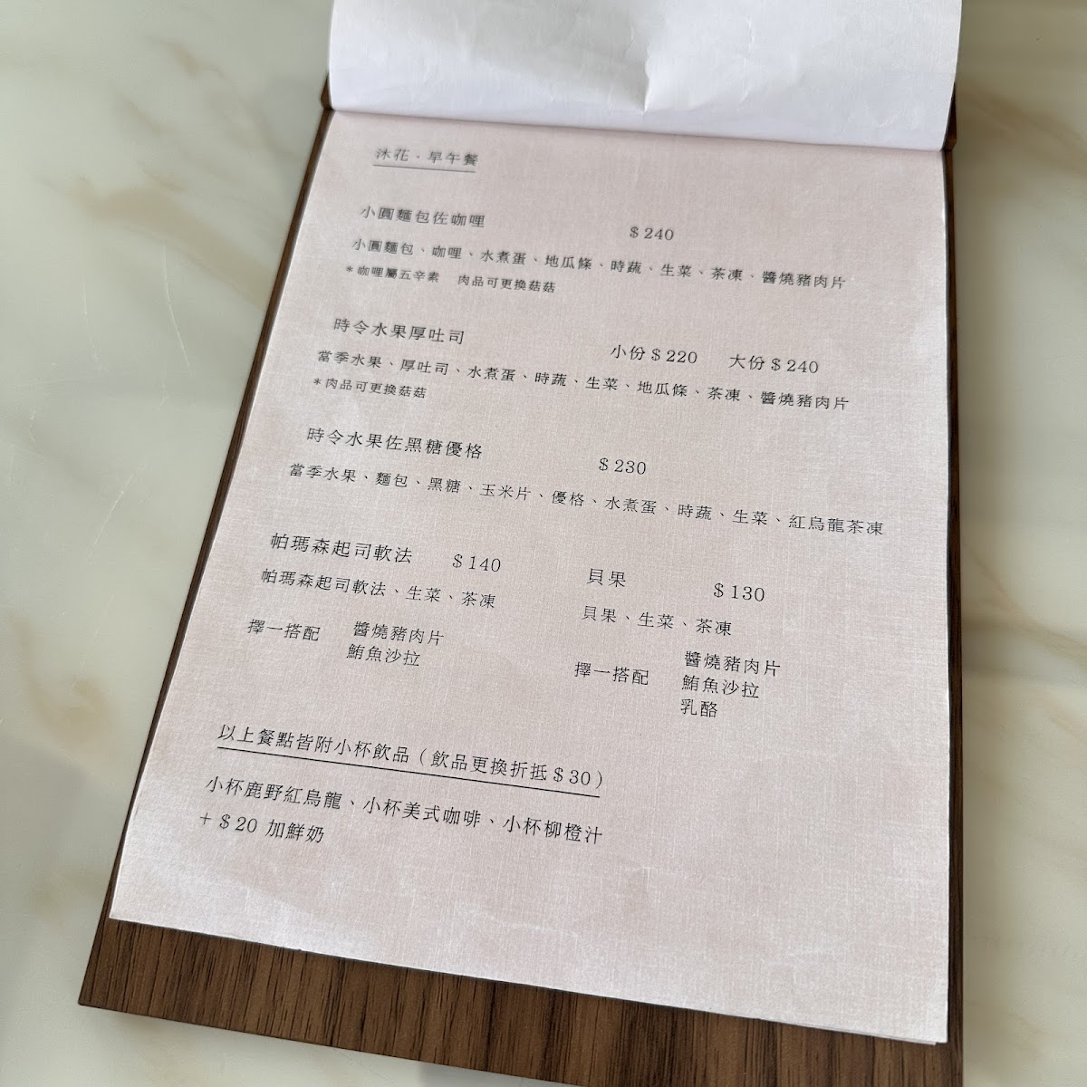 Menu Photo 6