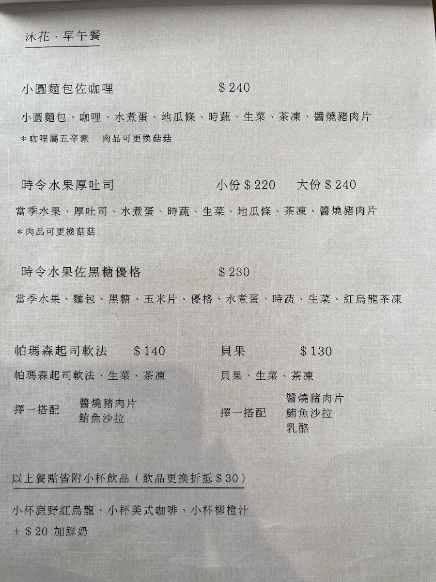Menu Photo 7